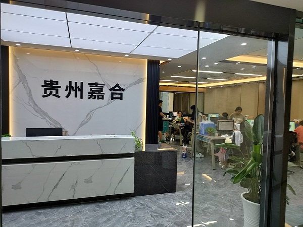 公司环境