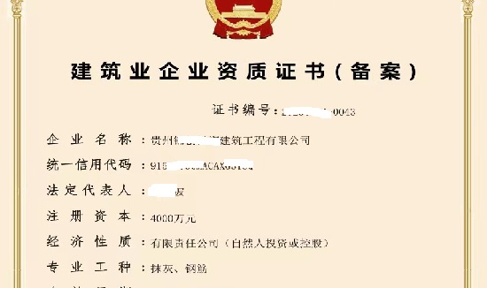 建筑劳务备案
