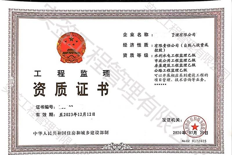 建筑工程设计资质